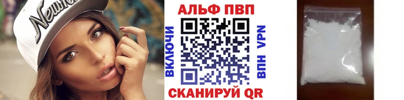APVP кристаллы Торжок