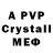 MDMA кристаллы alyosh1n